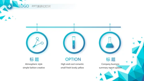 蓝色创意智慧医疗建设方案动态PPT模板