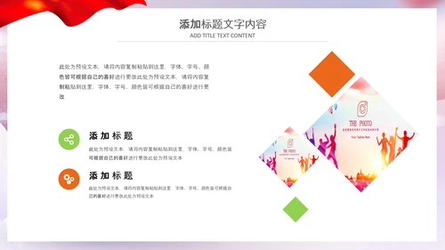 三八女神节妇女节女王节简约粉色活动策划PPT