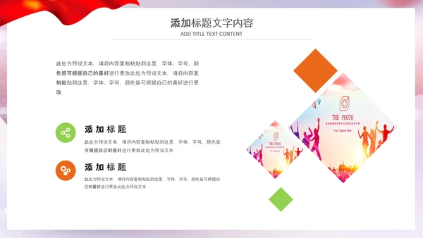 三八女神节妇女节女王节简约粉色活动策划PPT
