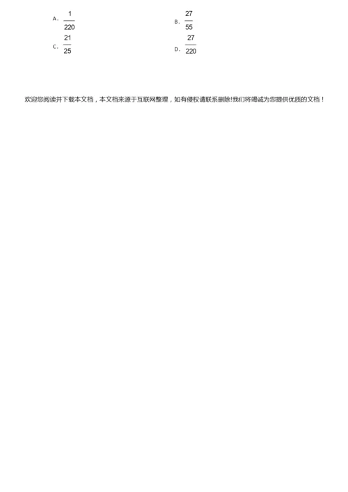 2019年高考数学试题(附答案)6.docx