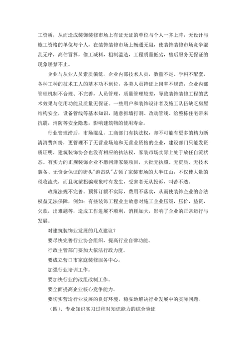 有关资料员的实习报告4篇.docx