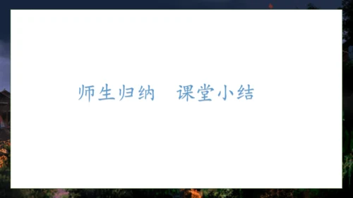 【核心素养】部编版语文一年级下册-8. 夜色 第1课时（课件）