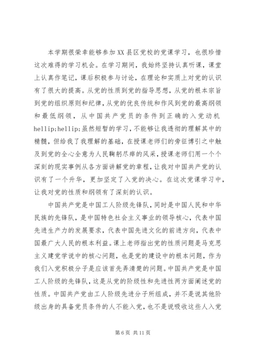 党的指导思想认识.docx