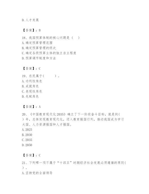 2024年咨询工程师之宏观经济政策与发展规划题库精选.docx