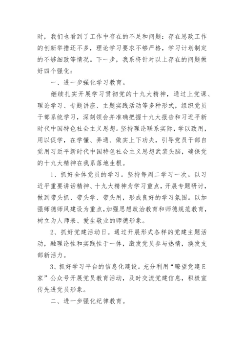 2022政治思想个人总结 个人思想政治工作总结精选5篇.docx