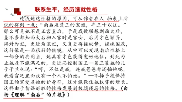 九年级语文下册第五单元任务三 演出与评议 课件（共31张PPT）