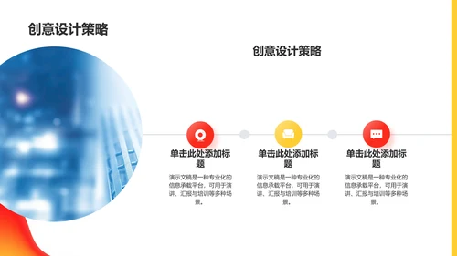 艺术广告行业活动策划PPT模板