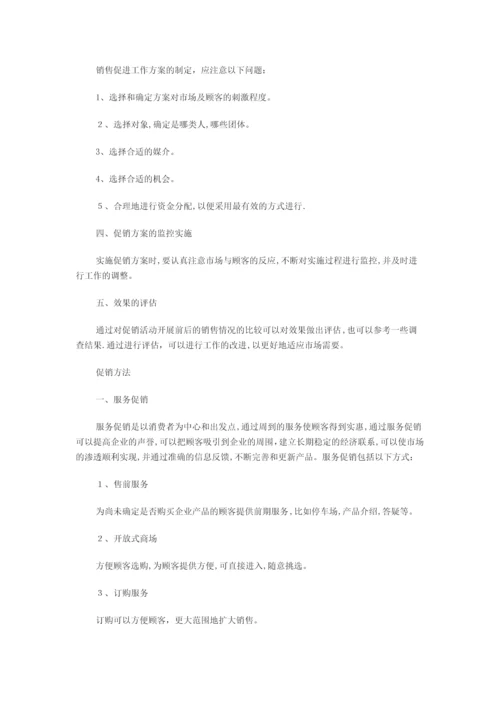 家具商场促销活动方案.docx