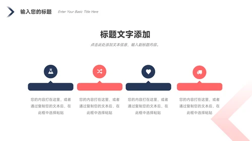 红蓝创意实用市场营销策划PPT模板