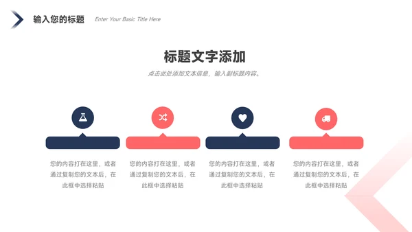 红蓝创意实用市场营销策划PPT模板