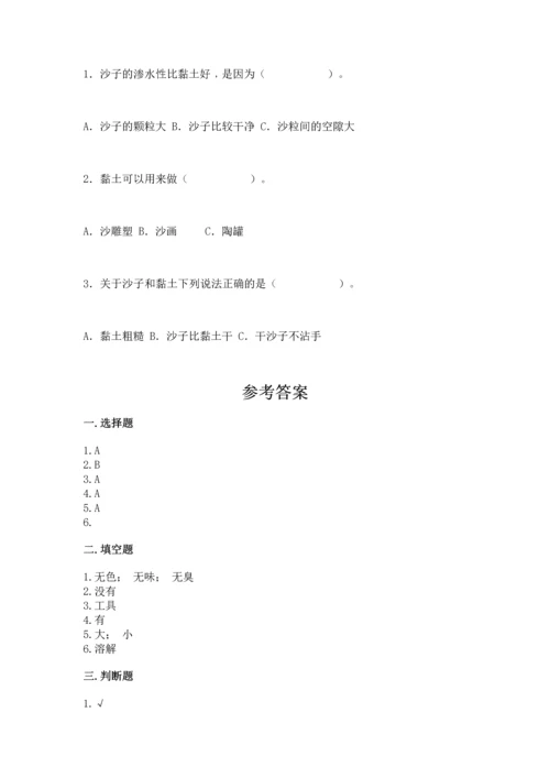 苏教版一年级下册科学期末测试卷（名师推荐）.docx