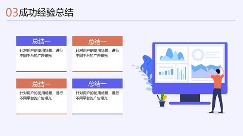 扁平风蓝色年终总结PPT