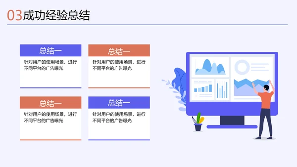 扁平风蓝色年终总结PPT