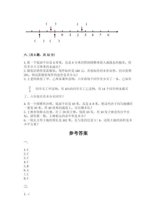 海南省【小升初】2023年小升初数学试卷附答案（精练）.docx