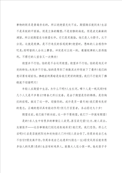 关于青春奋斗的心得体会14篇