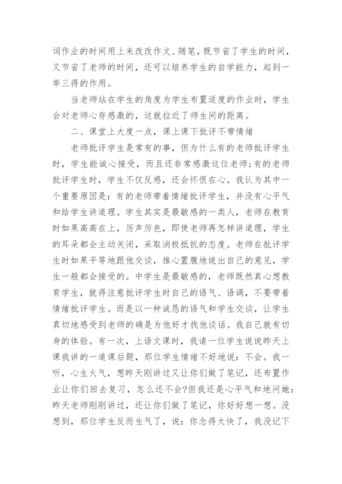高级初中老师职称论文发表期刊作品.docx