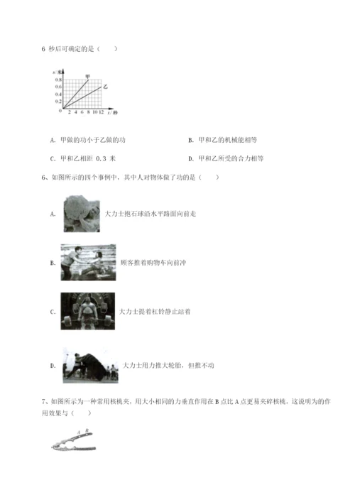基础强化四川泸县四中物理八年级下册期末考试单元测评练习题（含答案详解）.docx