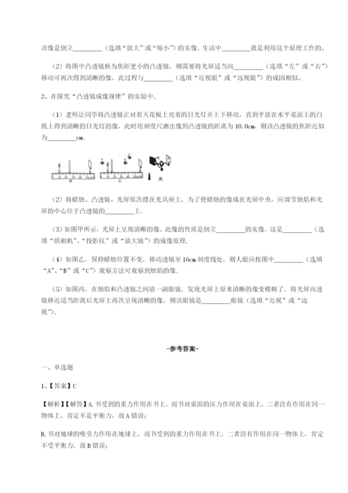 广东深圳市高级中学物理八年级下册期末考试达标测试试题（含答案解析）.docx