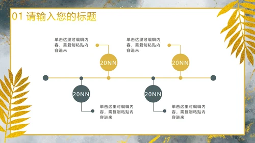 高端墨绿鎏金PPT模板