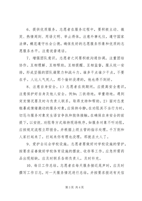 优秀自愿者申请书5篇_2.docx