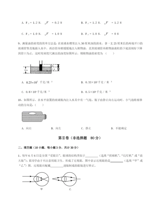 强化训练四川内江市第六中学物理八年级下册期末考试定向练习A卷（详解版）.docx