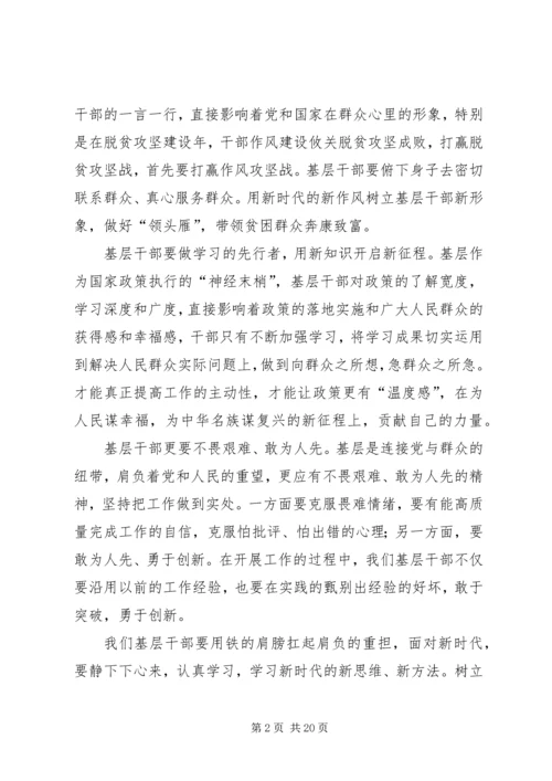 学习新时代新担当新作为心得12篇.docx