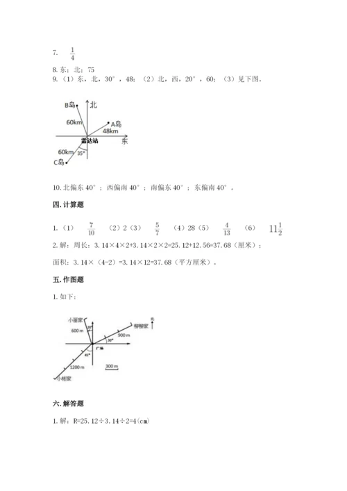 2022六年级上册数学期末考试试卷附解析答案.docx