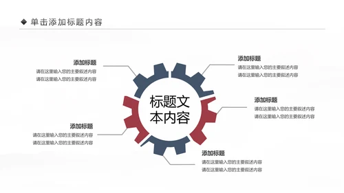 企业文化攀登2019年终总结2020工作计划PPT