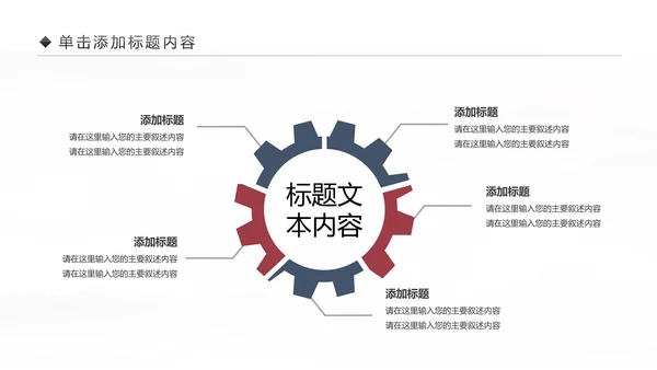 企业文化攀登2019年终总结2020工作计划PPT