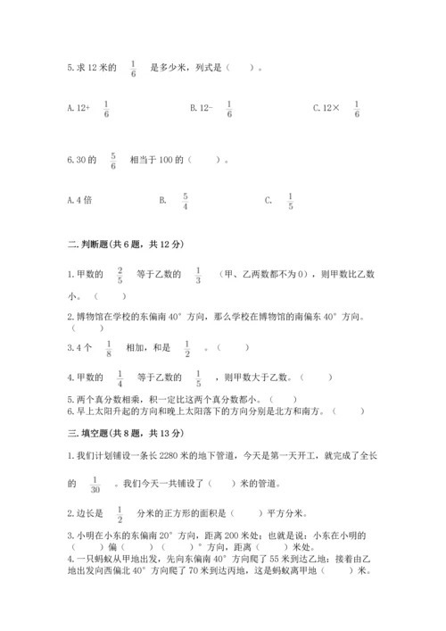 人教版六年级上册数学期中测试卷可打印.docx