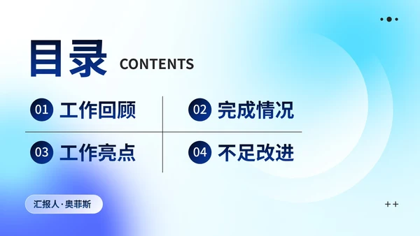 彩色极简渐变弥散销售工作总结PPT模板
