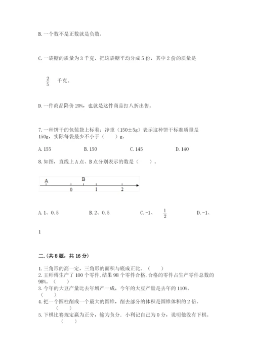 青岛版六年级数学下学期期末测试题及答案（历年真题）.docx
