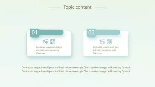 卡通可爱心理健康教育动态PPT模板