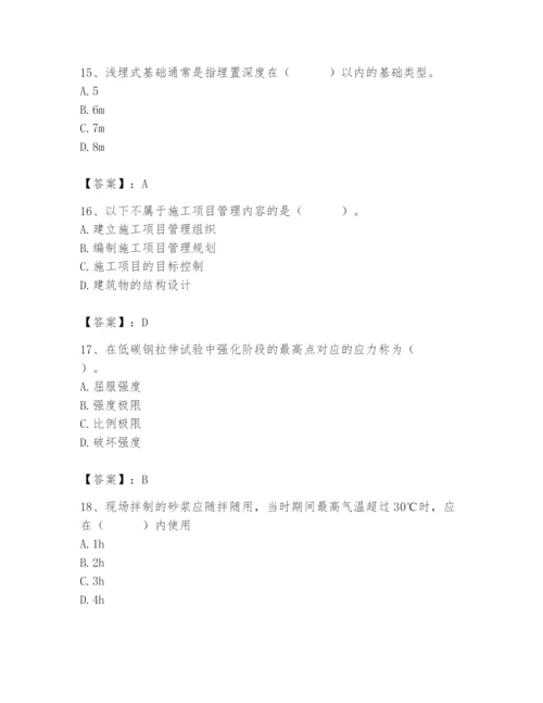 2024年材料员之材料员基础知识题库附参考答案【预热题】.docx