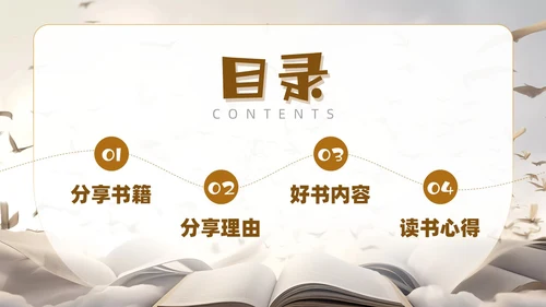 创意简约实拍风读书分享交流会读书心得PPT模板
