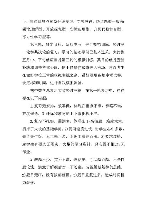 沪科版七年级数学教学工作计划