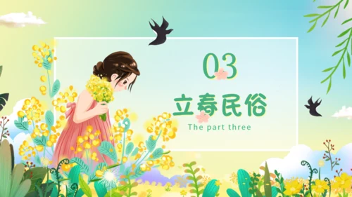 立春节气花香春意暖通用PPT模板
