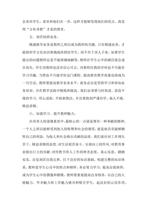 师德师风教育工作心得感悟五篇.docx