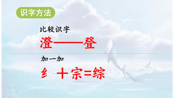 第26课 《好的故事》   课件