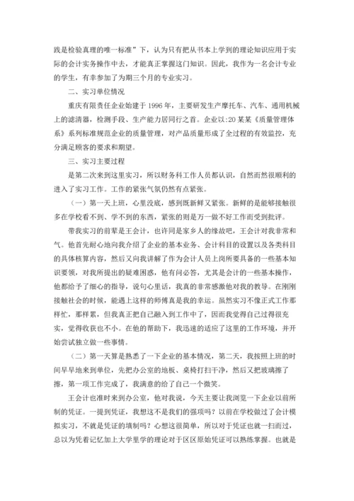 助理的实习报告范文集锦6篇.docx