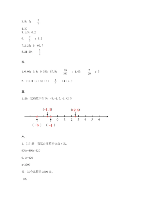 实用小学数学青岛版六年级下册期末测试卷附参考答案【综合卷】.docx