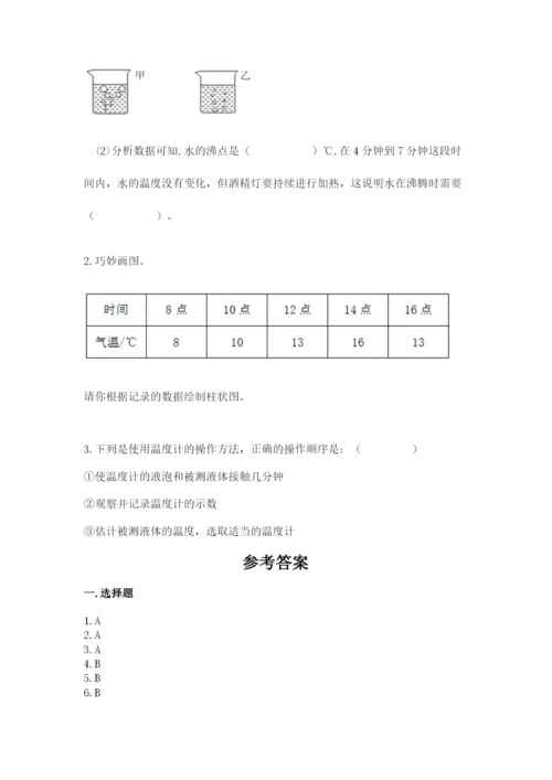 教科版三年级上册科学期末测试卷含答案（夺分金卷）.docx