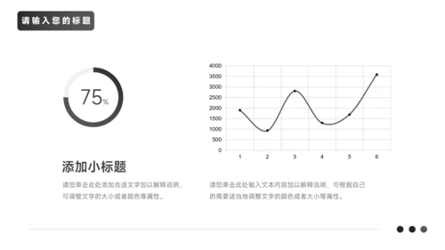 黑白商务简洁市场营销策划PPT模板