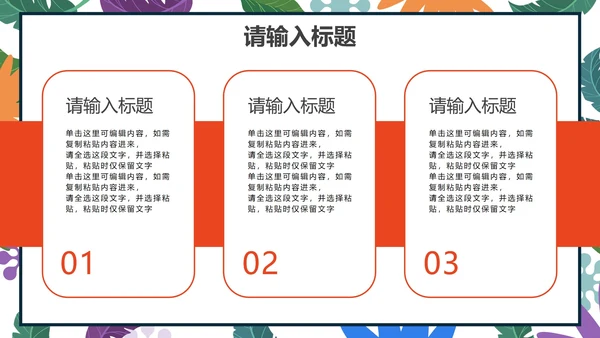小清新卡通心理健康教育PPT模板