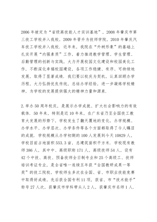 初三开学动员大会教师发言稿范文3篇.docx