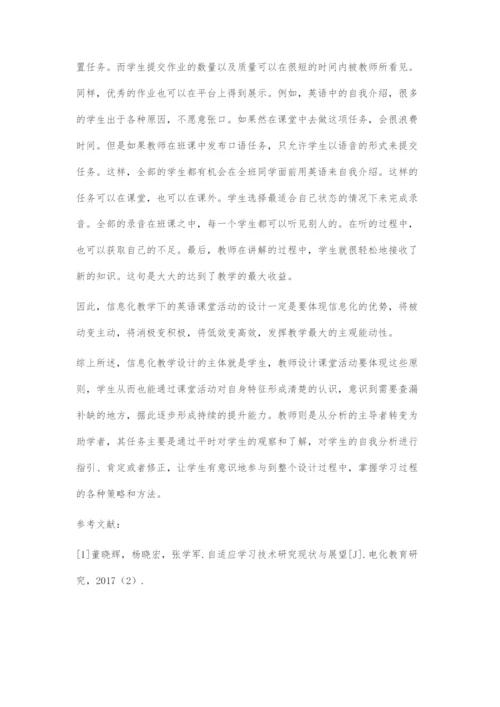 基于信息化教学的高职英语课堂活动的设计.docx