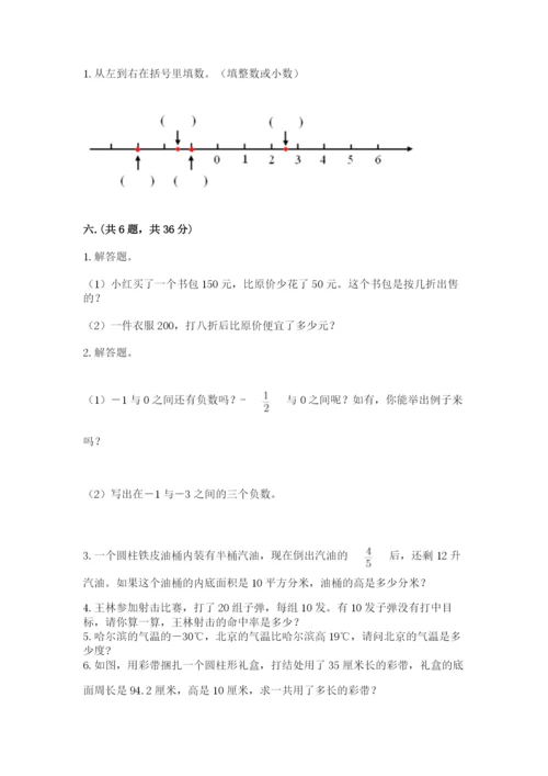 河南省平顶山市六年级下册数学期末测试卷精品（模拟题）.docx