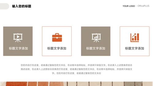 橙色文艺涂鸦教学设计模板PPT模板