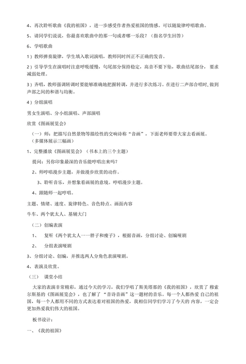 音诗音画分析