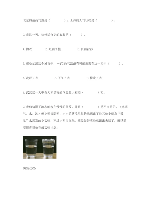 教科版小学三年级上册科学期末测试卷含完整答案（各地真题）.docx